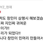 이재현이 지<b>창민</b> 3행시 한 거 ㅈㄴ 웃김