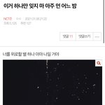 [NCT즌] 나 <b>이</b>글 <b>쓰</b>닌데 추천수 127임