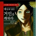 [진격의거인] 요즘 내 개망했던 헤테로픽에 가망이 보인다