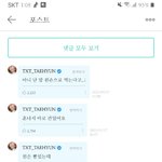 <b>태현</b>이 위버스