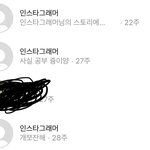 [댓글부탁해] 인스타 <b>디엠</b> 이렇게 뜨는거 뭐야
