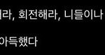 <b>회전</b>합시다