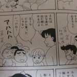 짱구 원작에 <b>정면</b> 웃음 나온 거 알아?