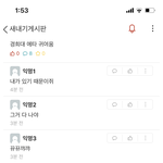 우리학교 <b>에타</b> 개웃김
