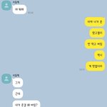 [NCT즌] 남친이랑 썸탈때 한 <b>대화</b>이동혁같음