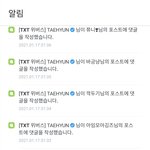 [투바투] 02년생 아이돌의 빛나는 이력(<b>feat</b>. 투바투 태현)