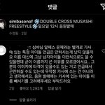 손<b>심바</b> 인스타 댓글