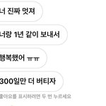 애들한테 이런 말 들으면 몽글몽글 하면서 <b>양심</b> 찔림