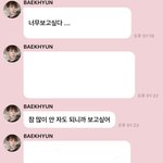 이런 변백현을 어떻게 안사랑해