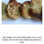 ? 마늘빵 외국에서 만들어짐