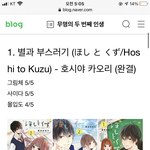 그 만화 <b>순정</b>만화 찾았어