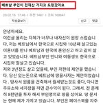 베트남 부인이 전<b>재산</b> 가지고 도망갔어요 ....