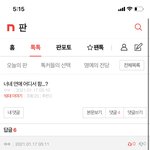 [사진ㅇ] ㅋㅋㅋㅋ덧글 썼는데 <b>답글</b> 너무 귀여움ㅋㅋㅋ