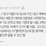 나 <b>대원</b>외고 다니는데 솔직히 이런 거 보면 웃김..