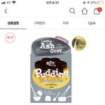 이거 검은<b>모발</b>에 해봤자 그대로겠지?