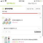 나 <b>올영</b> 이렇게 시킬겡