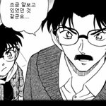 [명탐정코난] <b>유사쿠</b> 이 말 웃기네 ㅋㅋ
