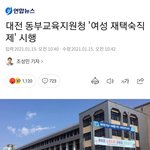 [19] 여자들까지 숙직에 내몰리는 <b>사회</b>