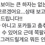 [NCT즌] 사기 아님을 <b>온몸</b>으로 표현하는중