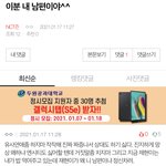 [NCT즌] 이게 잘생긴 남자와 사겼을 <b>때의</b> 그렇고그런느낌인가ㅠ