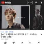 [NCT] 정우 이 영상 봐봐 ㅠㅠ