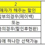 핸드폰 싸게 사는 꿀팁자료!