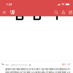 [댓글부탁해] 와 이년 진짜 왜<b>이럼</b>? ㅋㅋ