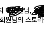 페북 스토리 <b>알람</b> 이거 무슨 기준이야?