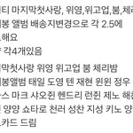 [NCT즌] 엥 야 케타 공구 <b>품절</b>임..??