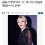 애초에 레드벨벳 다른 멤버 욕
