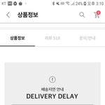 [댓글부탁해] 야야 이거 블랙s만 1월20일 이후 <b>배송</b>한단거지??
