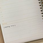 스터디플래너 여기에 적을 거 추천해<b>주랑</b>