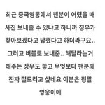 [NCT] <b>아기</b>정우<b>사진</b> 비하인드
