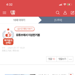 [댓글부탁해] 한시간만에 톡<b>선간</b> 쓰니