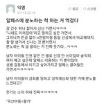 한양대 알<b>페스</b> 사이다 글ㅋㅋㅋ
