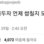 얘들아 나 변기없는데 <b>똥</b> 급해서 <b>봉투</b>에 쌌는데