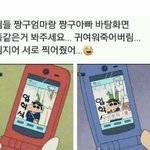 이거 친구들한테 말해 <b>말아</b> 빨리 추반ㄱ