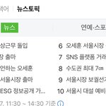 ?오세훈 <b>출마</b>하나봐