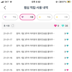[빅톤] <b>앨리스</b> 쇼챔 투표!!!