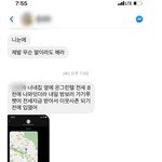 [너가봤으면] (데이트 폭력)제발 벗어나