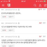<b>신인돌</b> 글마다 알바 바이럴 ㅇㅈㄹ하는 건