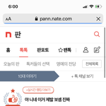 아니 이게머<b>선일</b>이고 언제 톡선갔어