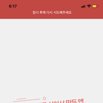 나만 지금 속닥 안 들어가져??