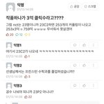 우리학교 <b>에타</b> ㅈㄴ ㅂㅅ같음
