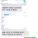 하..내일 학원가는 줄 알고 <b>기절</b>해버릴뻔