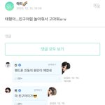 [모두드루와] 위버스 나도 댓글 받고싶다......ㅎ