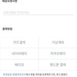 <b>토스</b>로 입금하려는데 뭘 선택해야할까