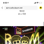 세븐틴 이거 찐임?