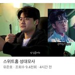 [드루와] 스위트홈보는애들 이거<b>보</b><b>셈</b>ㅋㅋㅋ