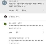 [ㅈㄱㄴ] ???:레전드 <b>네버</b> 다아아이~~~